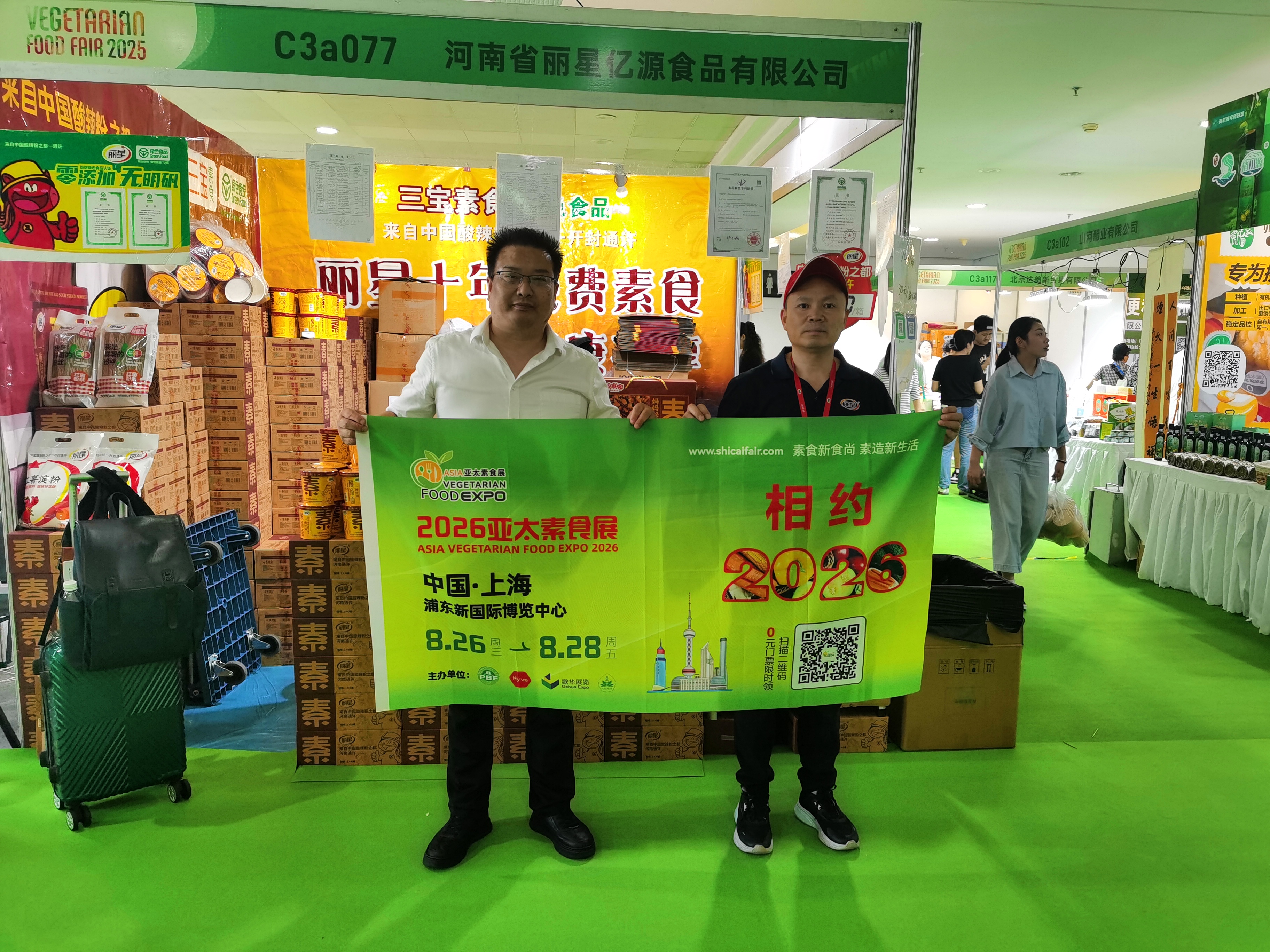 不在上海在廈門！2026亞太素食展全國推廣首站燃爆鷺島，黃金展位遭實力展商“精準(zhǔn)鎖定”
